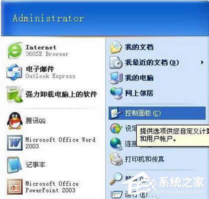 WinXP耳機沒聲音怎么設置?