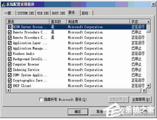 ��WinXPϵ�y��ʹ��ϵ�y���Ì��ó���ķ���