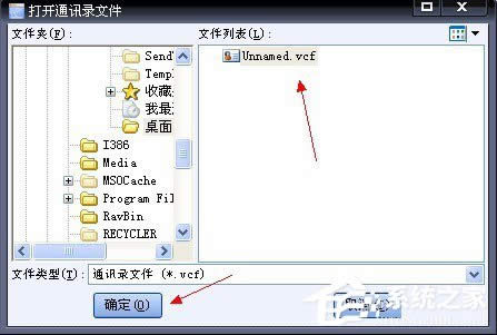 WinXPϵ�yVCF�ļ���ô���_�����_VCF�ļ��ķ���
