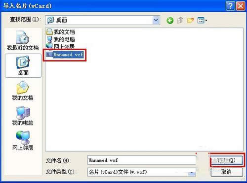 WinXPϵ�yVCF�ļ���ô���_�����_VCF�ļ��ķ���