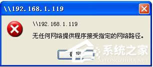 WinXP��ʾ�o�κξW�j�ṩ�������ָ���ľW�j·����ô�k��