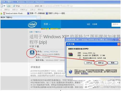 WinXP系統(tǒng)AGP紋理加速不可用的解決方法