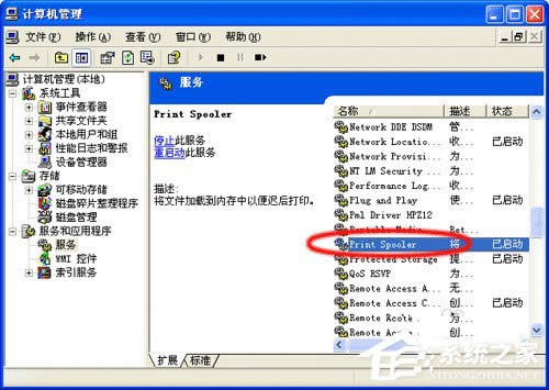 WinXPϵ�yPrint spooler�Ԅ��P�]��ν�Q��