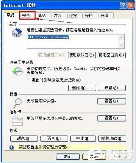WinXPϵ�yIE��ʾ���_�����S�˾W��L�����N��ᡱ��ν�Q��