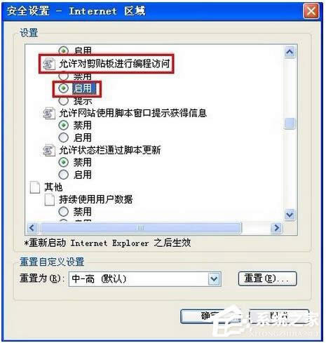 WinXPϵ�yIE��ʾ���_�����S�˾W��L�����N��ᡱ��ν�Q��