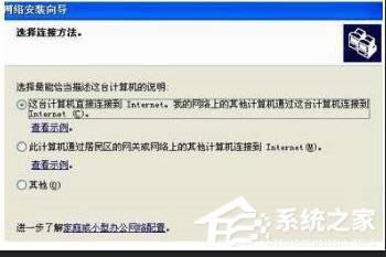 WinXP設(shè)置WiFi熱點的方法