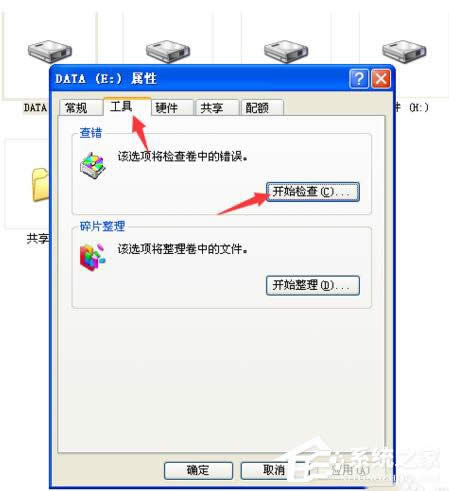 WinXP�űP��Ƭ��������z�y��ChkdskӋ���ھ��ķ���