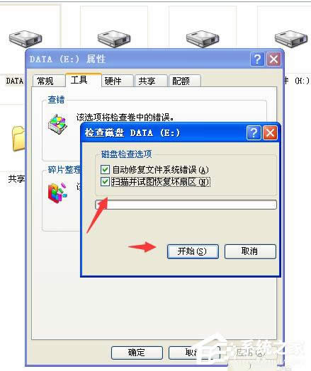 WinXP�űP��Ƭ��������z�y��ChkdskӋ���ھ��ķ���