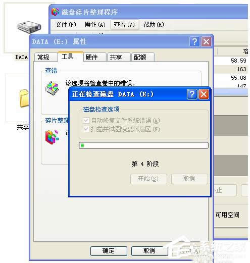 WinXP�űP��Ƭ��������z�y��ChkdskӋ���ھ��ķ���