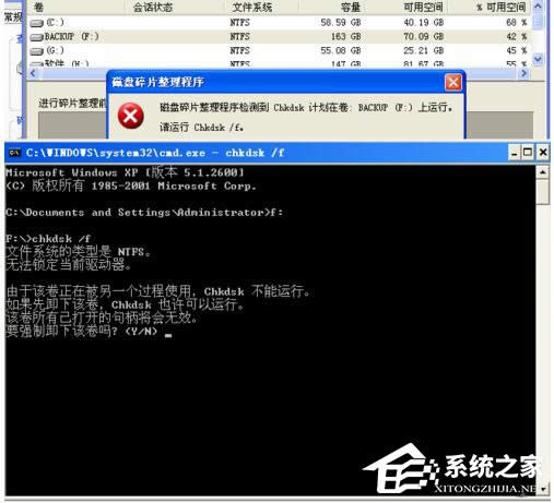 WinXP�űP��Ƭ��������z�y��ChkdskӋ���ھ��ķ���