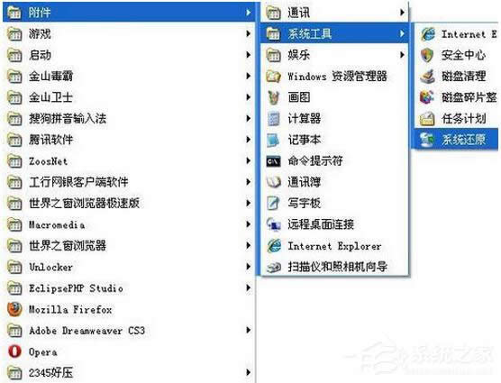 ��ô߀ԭWinXP��Xϵ�y��