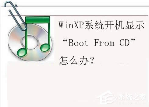 WinXPϵ�y(t��ng)�_(k��i)�C(j��)�@ʾ��Boot From CD����ô�k��