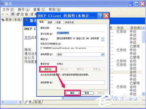 WinXP�o�����DNS������ô��Q��