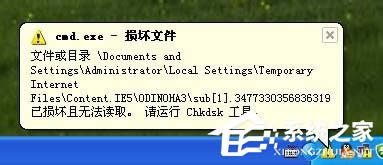 WinXPϵ�y����\��Chkdsk����\��Chkdsk����ķ���
