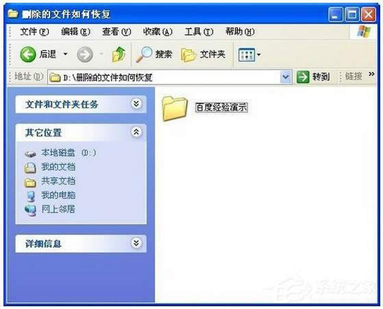 WinXPϵ�y���ӻ֏̈́����h�����ļ���