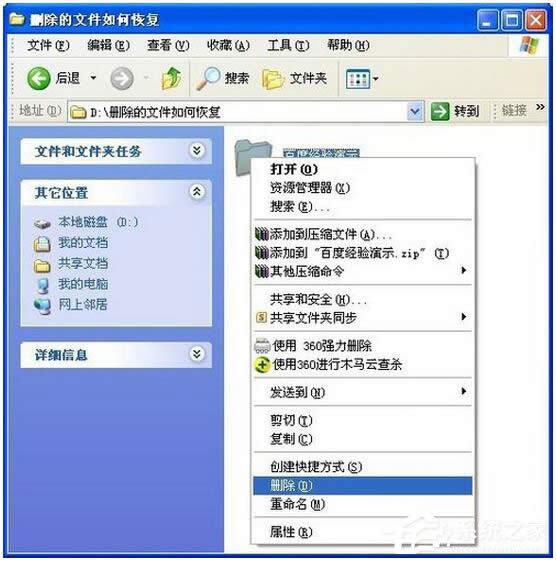 WinXPϵ�y���ӻ֏̈́����h�����ļ���