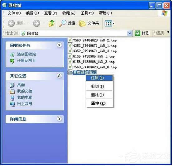 WinXPϵ�y���ӻ֏̈́����h�����ļ���