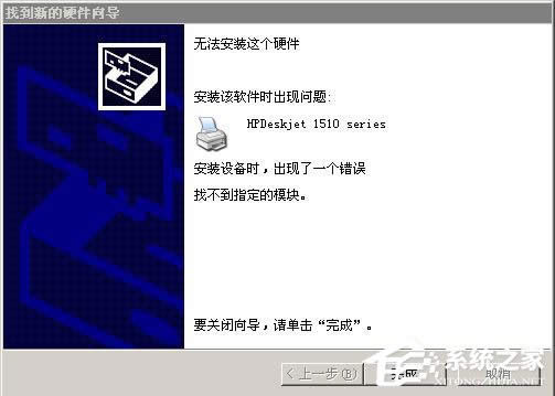 WinXPϵ�y(t��ng)���b��ӡ�C(j��)�(q��)����ʾ�Ҳ���ָ����ģ�K��ν�Q��