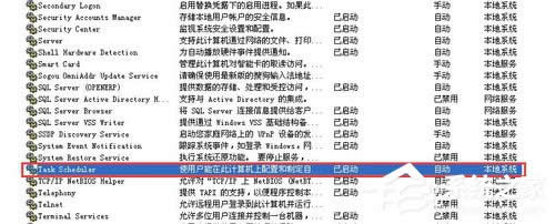 WinXPϵ�y����P�]Ӌ���΄շ��գ��P�]Ӌ���΄շ��յķ���