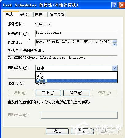 WinXPϵ�y����P�]Ӌ���΄շ��գ��P�]Ӌ���΄շ��յķ���