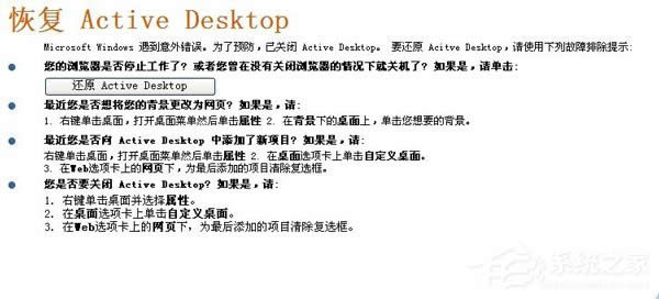 ��ν�QWinXPϵ�y�_�C����׃���@ʾ�֏�Active Desktop�Ć��}��