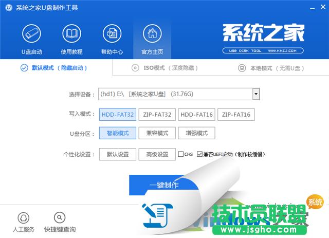 U�P���b�}���҈@ ghost xp sp3�b�Cϵ�y(9)