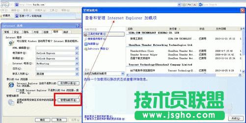 Internet explorer無法打開站點,Internet explorer無法打開站點的正確處理方法(7)