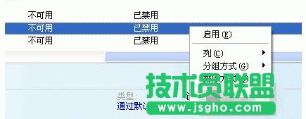 Internet explorer無法打開站點,Internet explorer無法打開站點的正確處理方法(11)