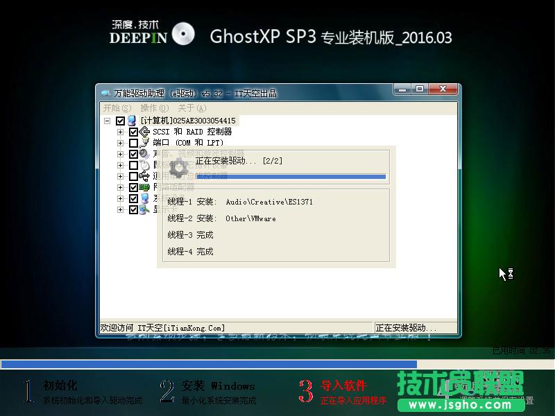 ���xp 64λϵ�y(t��ng)�b�C(j��)Ԕ��(x��)�̳�(11)