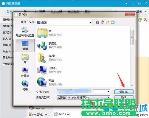 xpϵ�y����QQ����ӛ�|��ôʹ��xpϵ�y����QQ����ӛ�(2)