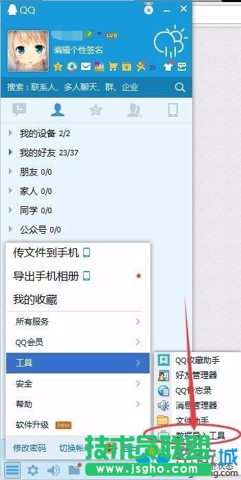 xpϵ�y����QQ����ӛ�|��ôʹ��xpϵ�y����QQ����ӛ�(3)