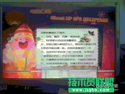 如何安裝windows xp xp3快速裝機版?(5)