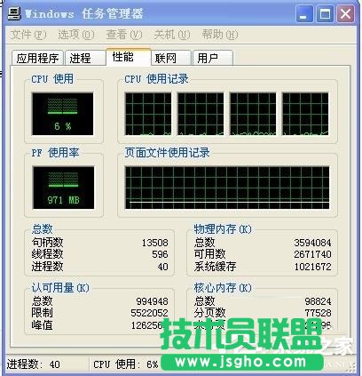 WinXP電腦內(nèi)存占用過高怎么辦?