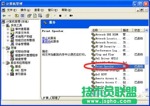 XP系統(tǒng)Print spooler自動關(guān)閉技巧分享(1)