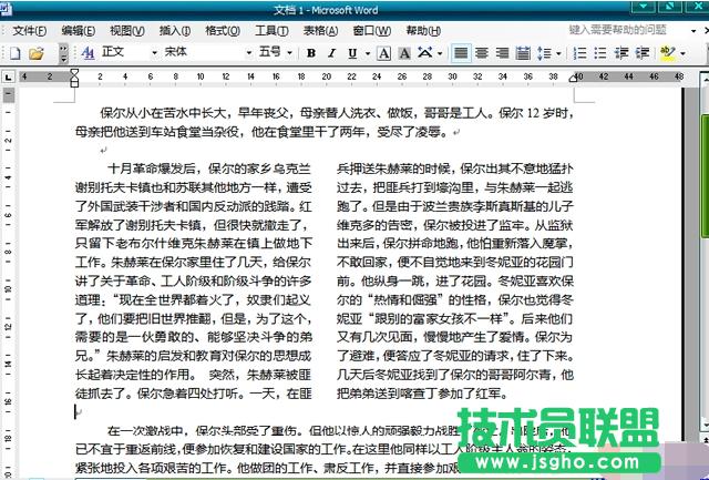 ��X��˾XPϵ�y��XWord�֙ڵ��÷�(5)