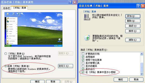��windows XP��98ϵ�y�£���׃�_ʼ�ˆΈD�˵Ĵ�С