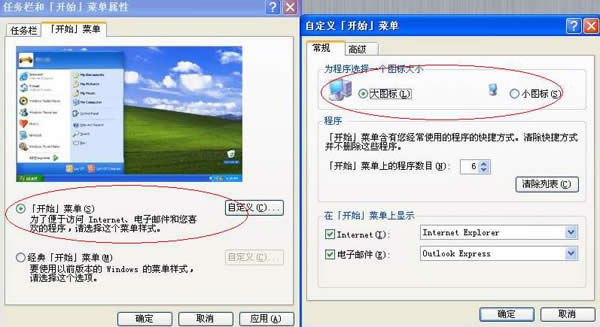 ��windows XP��98ϵ�y�£���׃�_ʼ�ˆΈD�˵Ĵ�С