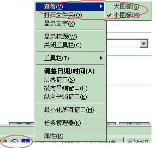 WINXP��WIN98�£�����޸��_ʼ�ˆΈD�˴�С��