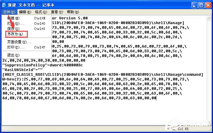 如何修復(fù)我的電腦右鍵菜單中的管理