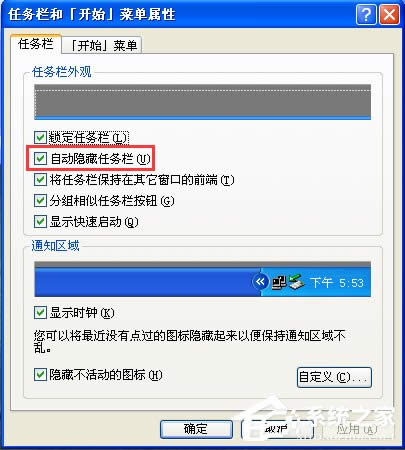 高手拆招 Windows任務(wù)欄應(yīng)用九則