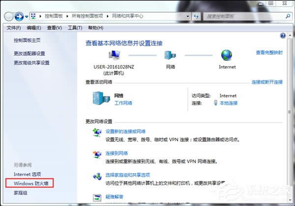 解決WinXP無(wú)法訪問(wèn)Win7文件問(wèn)題