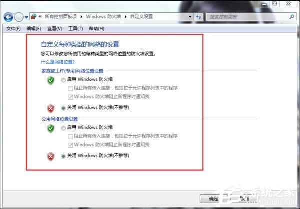 解決WinXP無(wú)法訪問(wèn)Win7文件問(wèn)題