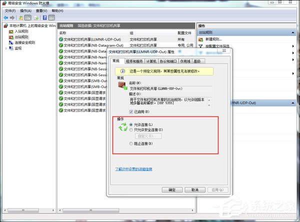 解決WinXP無(wú)法訪問(wèn)Win7文件問(wèn)題