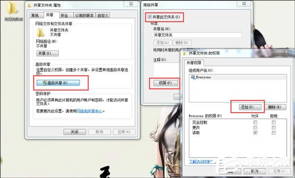 解決WinXP無(wú)法訪問(wèn)Win7文件問(wèn)題