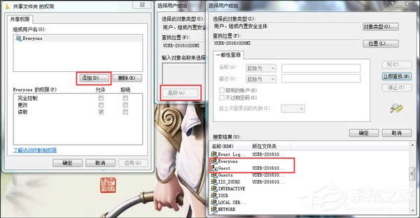 解決WinXP無(wú)法訪問(wèn)Win7文件問(wèn)題