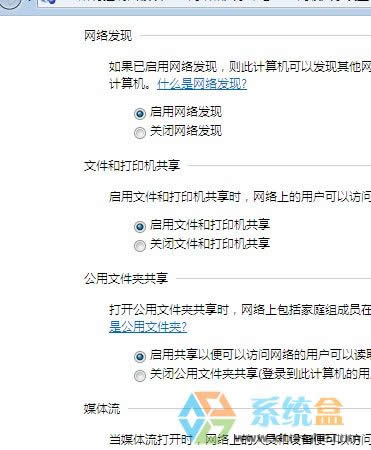 xp系統(tǒng)和win7系統(tǒng)之間如何建立網(wǎng)上鄰居的