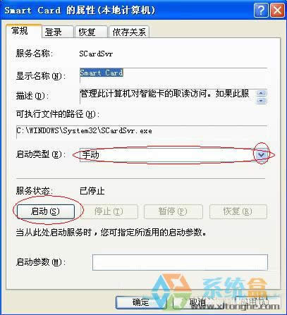xp系統(tǒng)安裝軟件提示read pcsc drive error的錯誤提示應(yīng)該怎么辦?