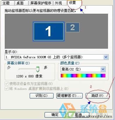 xp系統(tǒng)電腦屏幕閃爍不斷是什么問題?