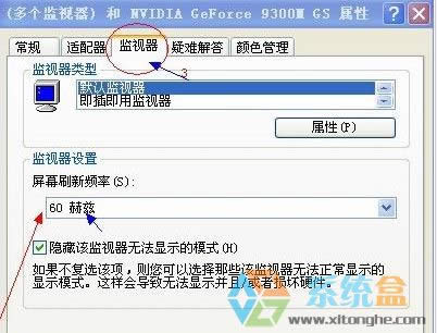 xp系統(tǒng)電腦屏幕閃爍不斷是什么問題?