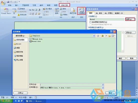 xpϵ�y���Ҳ���Normal.dot�ļ���λ����ô�k��